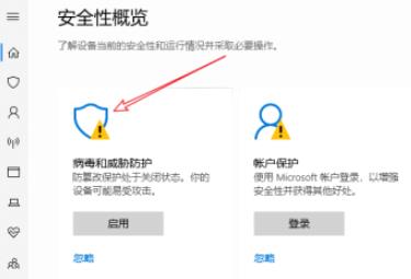 Win10专业版安全中心删除的文件恢复方