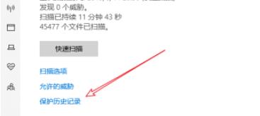 Win10专业版安全中心删除的文件恢复方