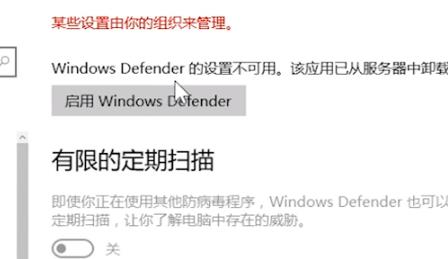 Win10专业版安全中心卸载方法