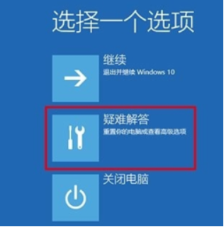 Win10专业版重启死循环解决方法