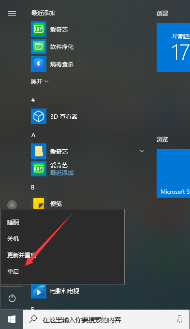 Win10专业版系统开启沙盒功能的方法