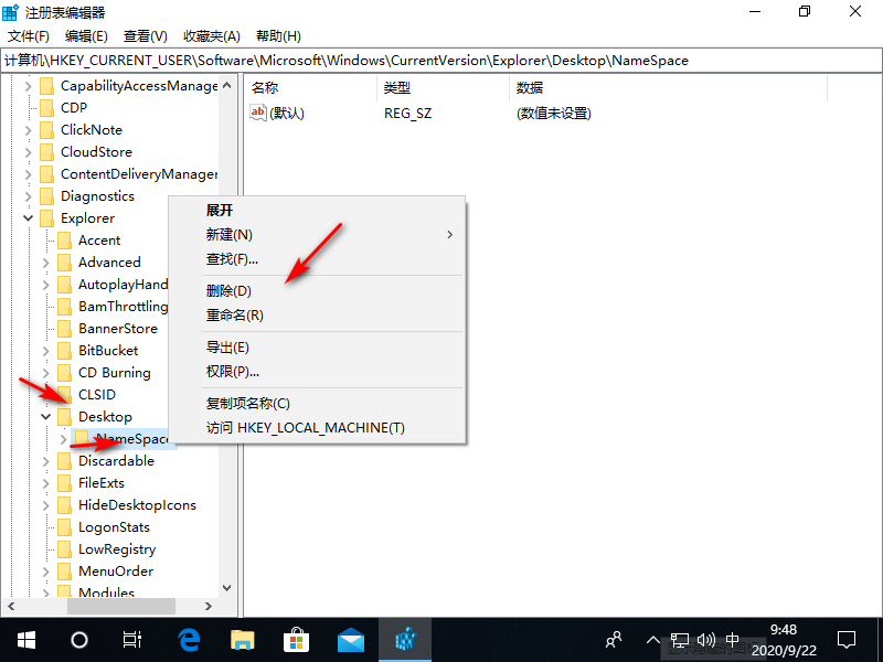 Win10专业版系统删除WPS网盘的操作方法