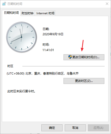 Win10专业版系统时间总是不对处理方法