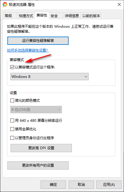 Win10专业版所有游戏都进不去解决方案