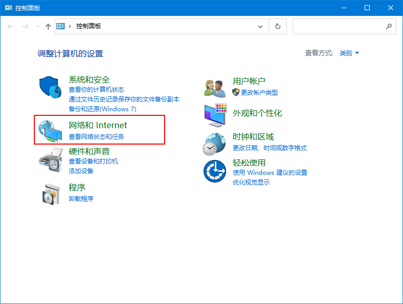 Win10专业版wifi连接之后无法上网处理