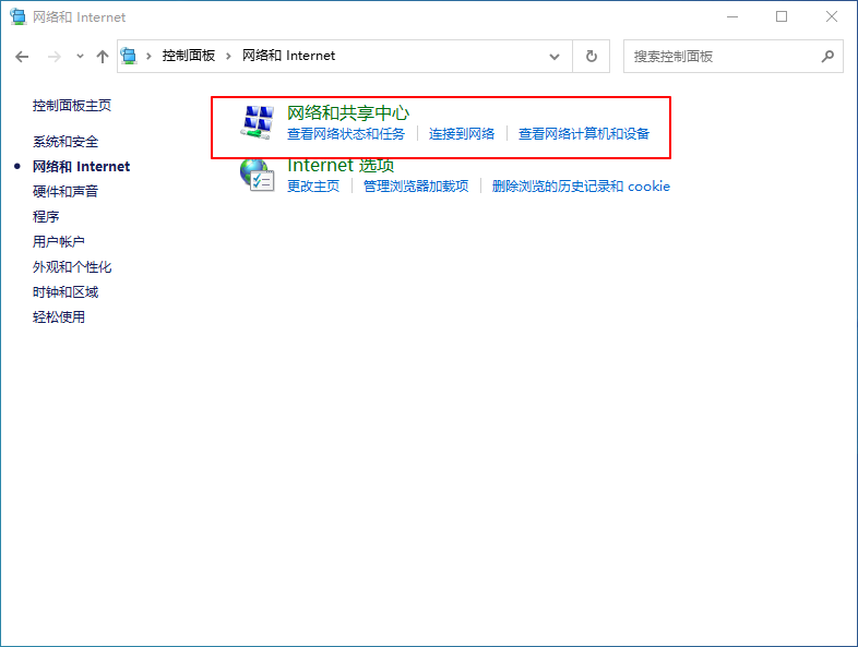 Win10专业版wifi连接之后无法上网处理