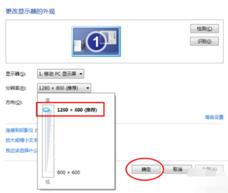 Win7旗舰版游戏无法全屏显示处理方法