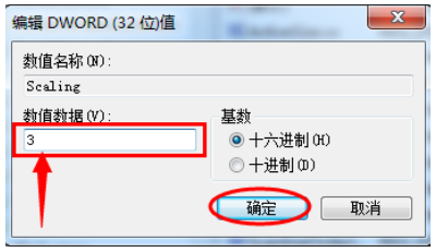 Win7旗舰版游戏无法全屏显示处理方法