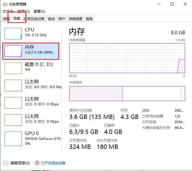 Win7旗舰版32位系统内存查看方法