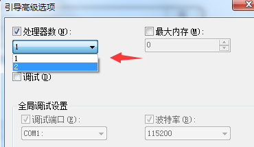 Win7旗舰版系统优化方法