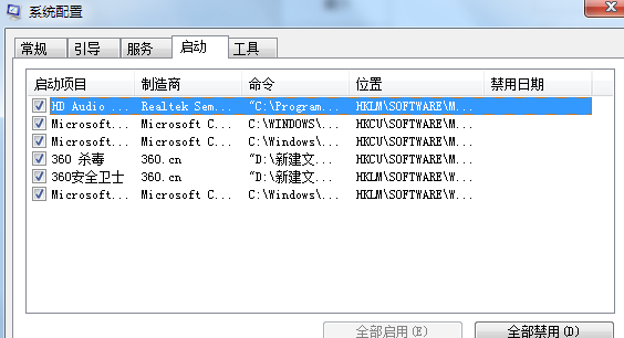 Win7旗舰版系统优化方法