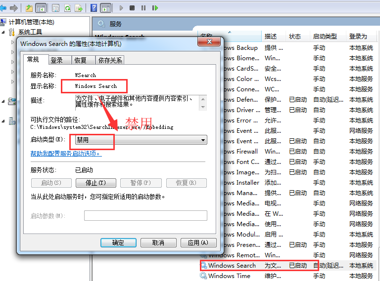 Win7旗舰版系统优化方法