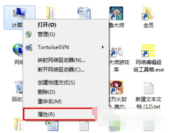 Win7旗舰版设置局域网工作组的方法