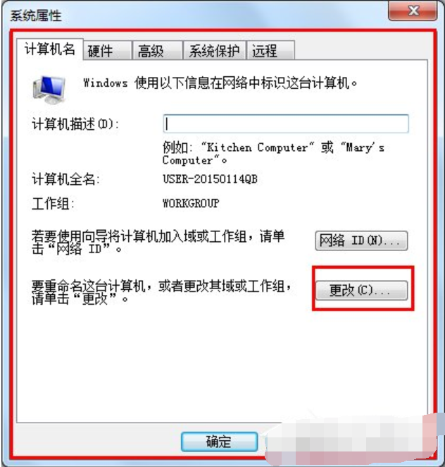 Win7旗舰版设置局域网工作组的方法