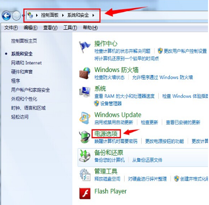 Win7旗舰版系统关闭休眠的方法