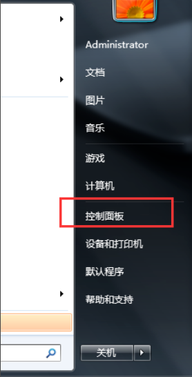 Win7旗舰版开机密码设置方法