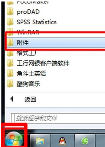 Win7旗舰版放大镜功能使用方法