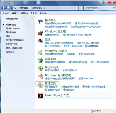 Win7旗舰版无法添加打印机处理方法