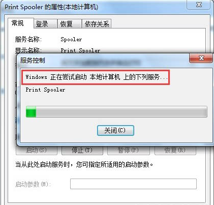 Win7旗舰版无法添加打印机处理方法