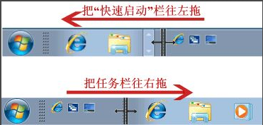 Win7旗舰版开启快速启动栏的方法