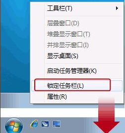 Win7旗舰版开启快速启动栏的方法