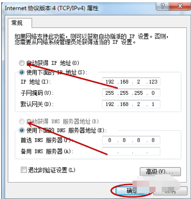 Win7旗舰版系统电脑网络连接不上显示感