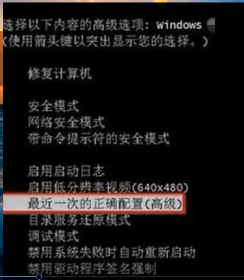 Win10专业版强制关机后无法启动解决方