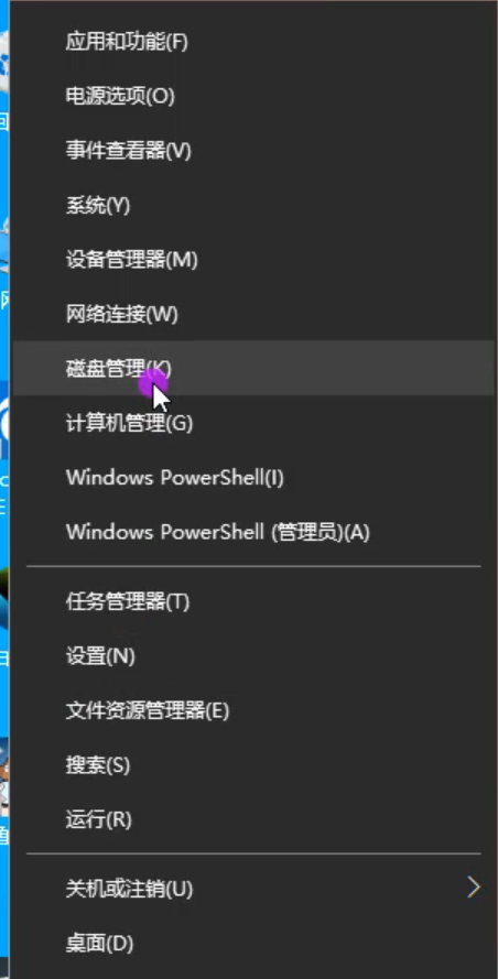 Win10专业版C盘扩容操作方法