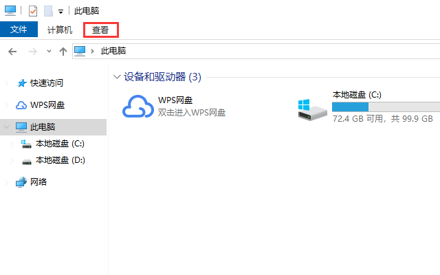 Win10专业版系统文件夹选项