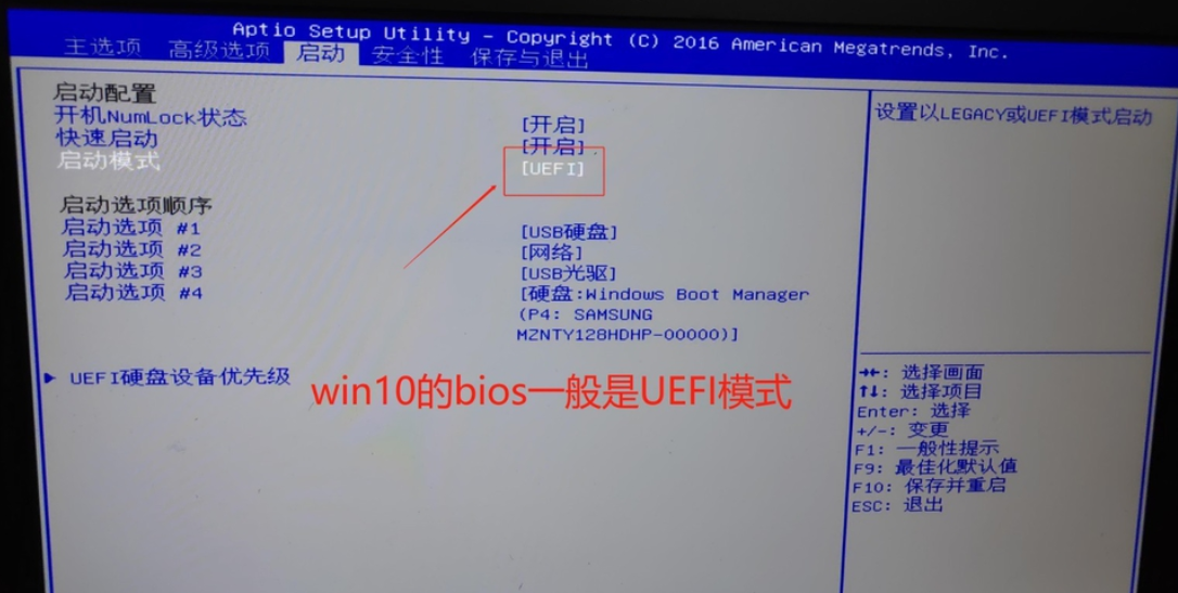 Win10专业版改Win7旗舰版bios设置方法