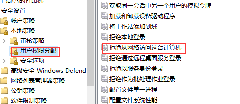 Win10专业版提示无法访问您没有权限使