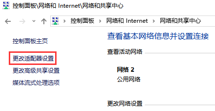 Win10专业版无线网络DNS异常修复方法