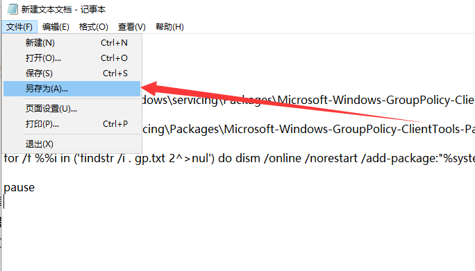 Win10专业版gpedit.msc找不到解决方法