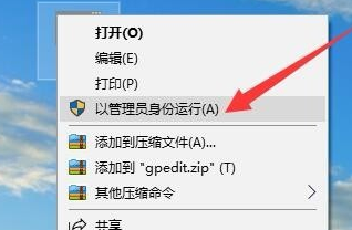 Win10专业版gpedit.msc找不到解决方法