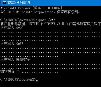 Win10专业版自带的文件粉碎功能使用方