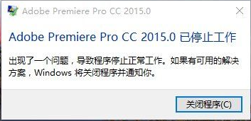 Win10专业版系统无法打开pr文件修复方