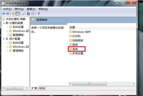 Win7旗舰版无法关机解决方法