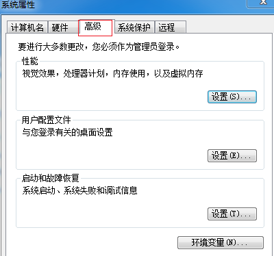 Win7旗舰版电脑开机慢解决方法