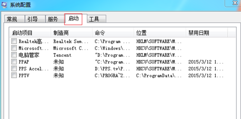 Win7旗舰版电脑开机慢解决方法