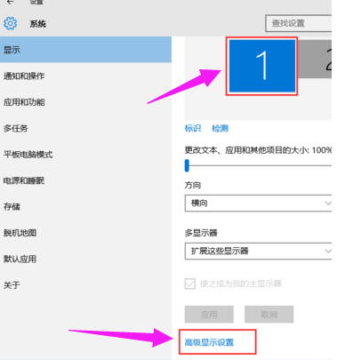 Win7旗舰版设置双屏显示的方法