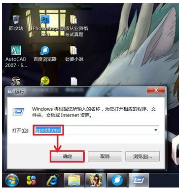 Win7旗舰版电脑无法正常关机处理方法