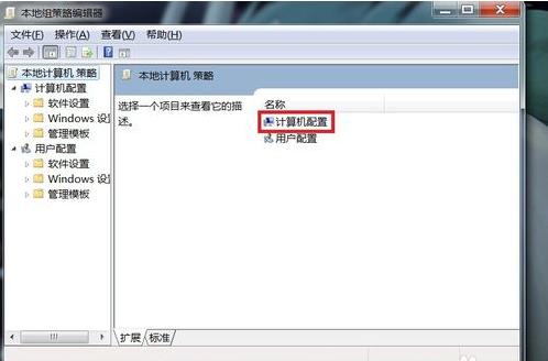 Win7旗舰版电脑无法正常关机处理方法