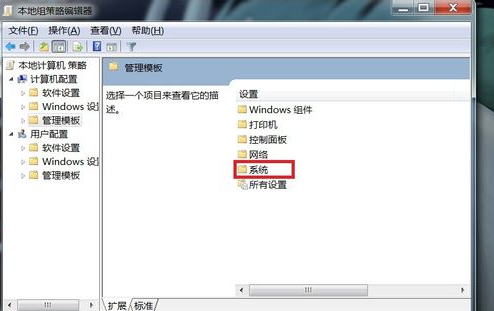 Win7旗舰版电脑无法正常关机处理方法