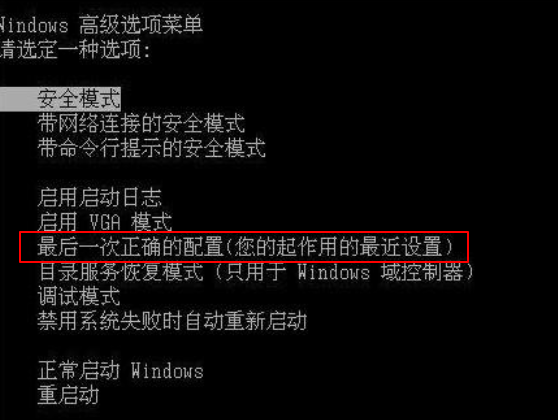 Win7旗舰版出现错误代码0xc000000f处理