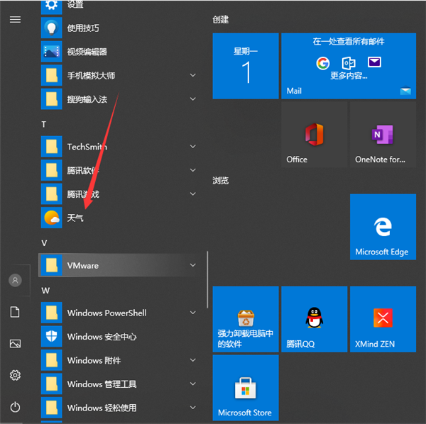 Win10专业版桌面显示时间日期与天气的