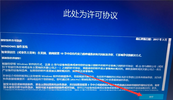 Win10专业版系统重装后设置方法