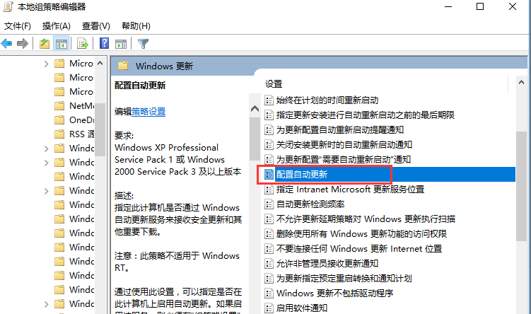 Win10专业版系统自动更新彻底关闭方法