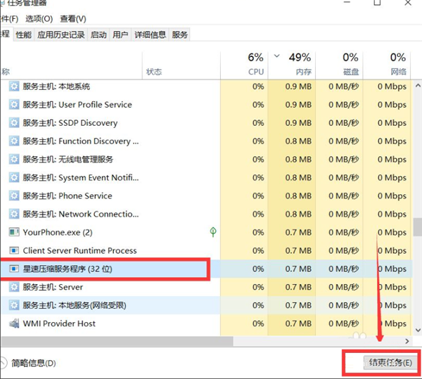 Win10专业版内存占用率太高处理方法