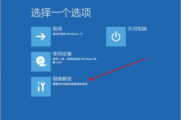 Win10专业版开机卡在自动修复解决方法