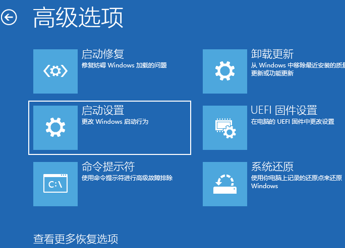 Win10专业版开机卡在自动修复解决方法